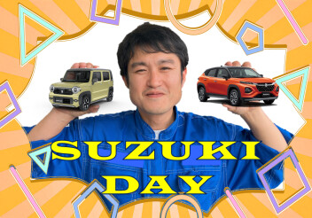 今週末は・・・